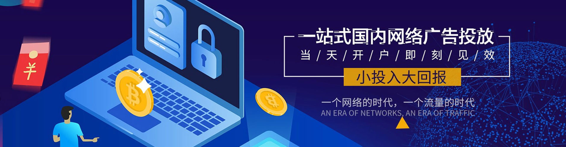 辰溪信息流开户